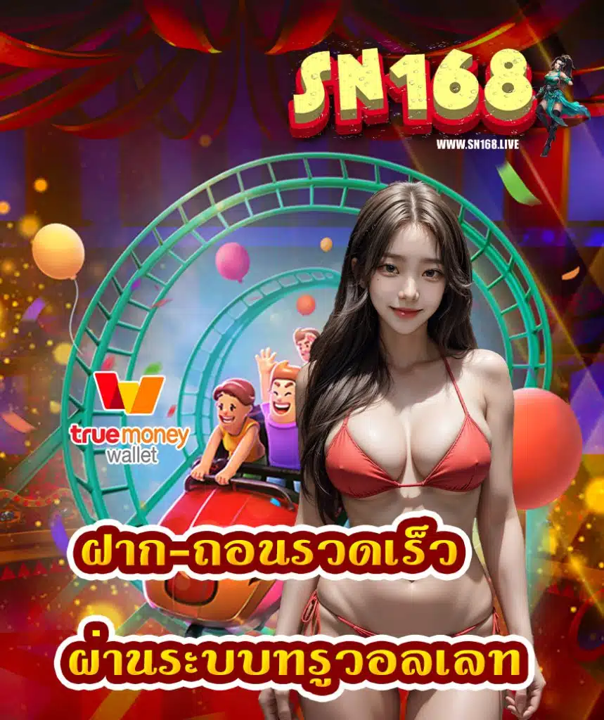 sn168